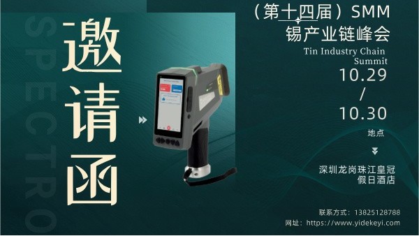 星空手机登录入口,星空(中国)亮相第十四届锡产业链峰会